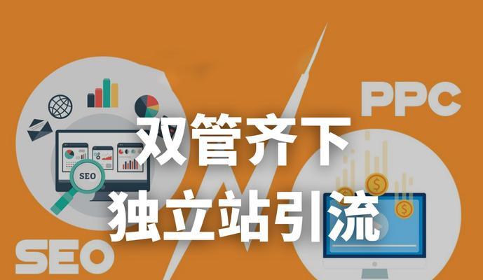 电商 SEO 优化指南：提升在线业务可见度和流量 (seo电商运营是什么意思)