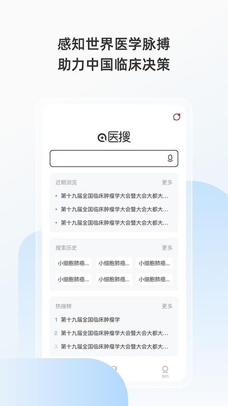 您的医疗实践在线可见度
