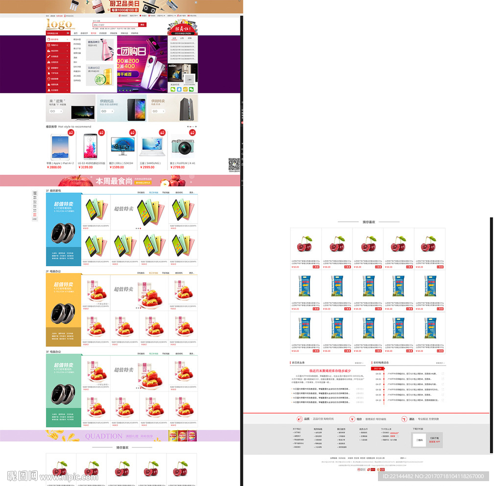 电商网站搜索引擎优化 (SEO) 指南：全面提高网站排名和流量 (电商网站搜索的商品出现在微信朋友圈广告)