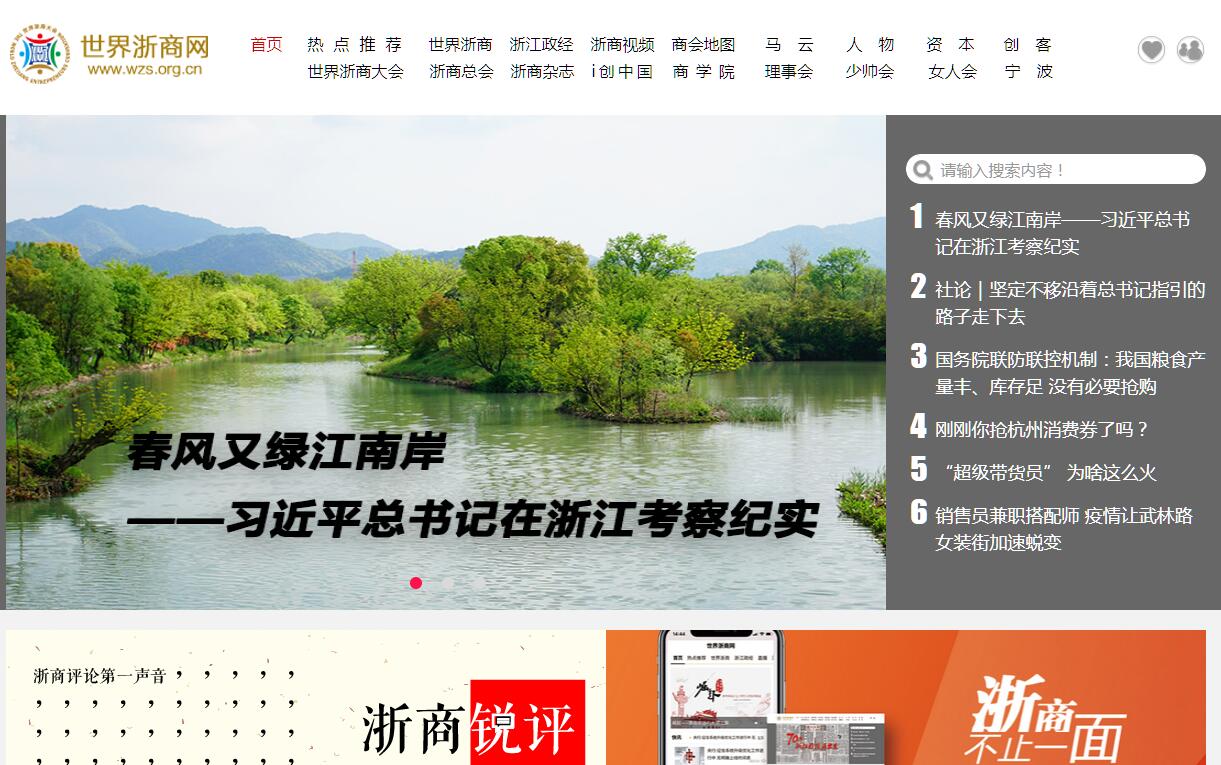 浙江企业网站优化服务，提升网站流量和知名度 (浙江企业网站备案注销流程图)
