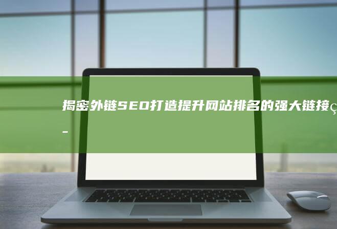 揭密<a href=