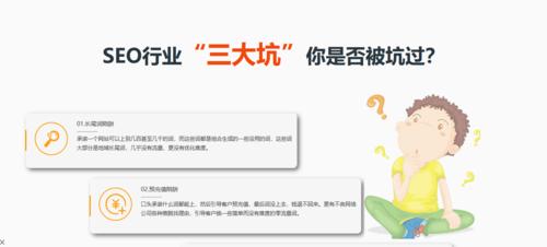发现 SEO 赚钱培训的秘密：踏上财富创造之路 (发现salt)