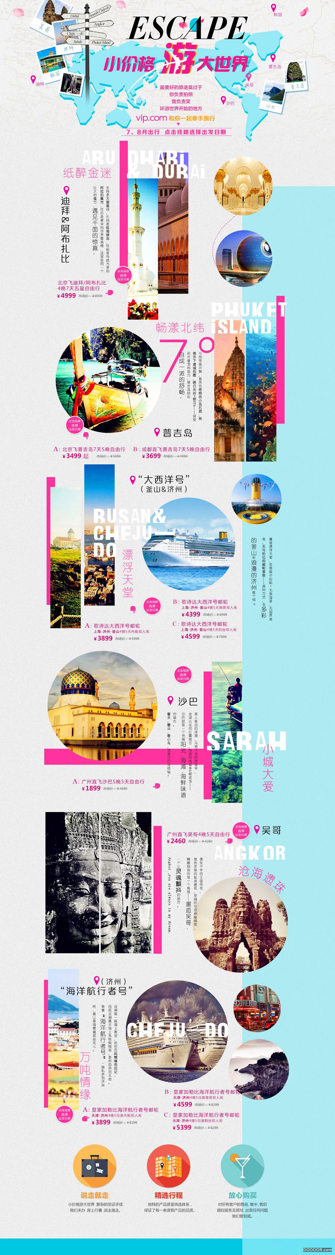 旅游 SEO：解锁数字化营销的潜力，吸引更多旅客 (旅游seo描述)