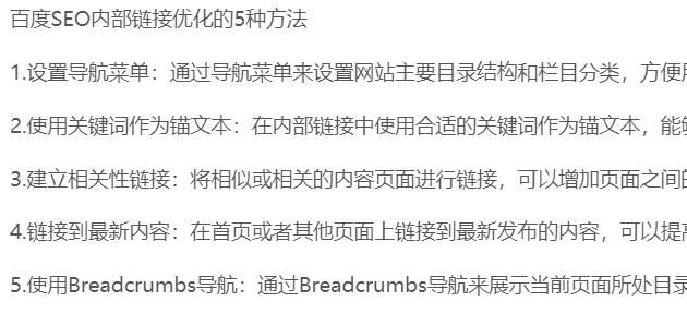 名风 SEO：释放您的网站潜力，获得有机流量和更大的成功 (名风seo软件)