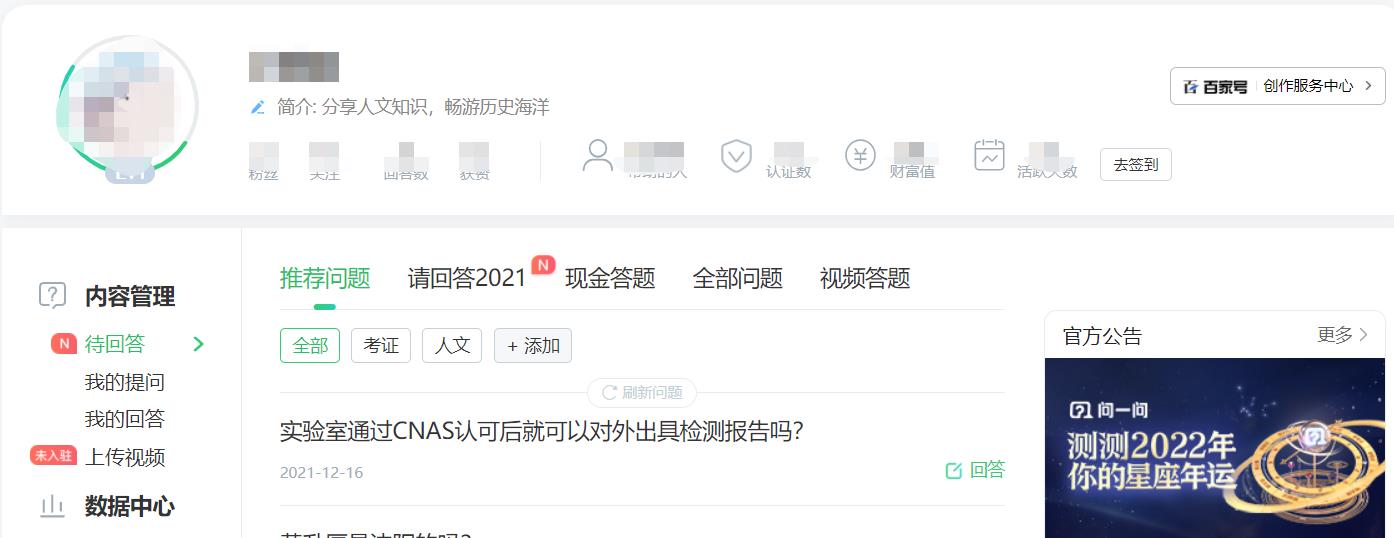 兼职专家