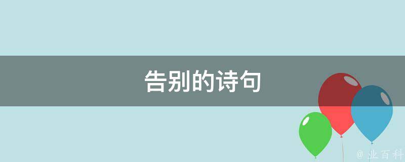 告别无效 SEO 支出：按实际成果付费，获得真正有效的网站优化 (告别无效社交开场白怎么说)