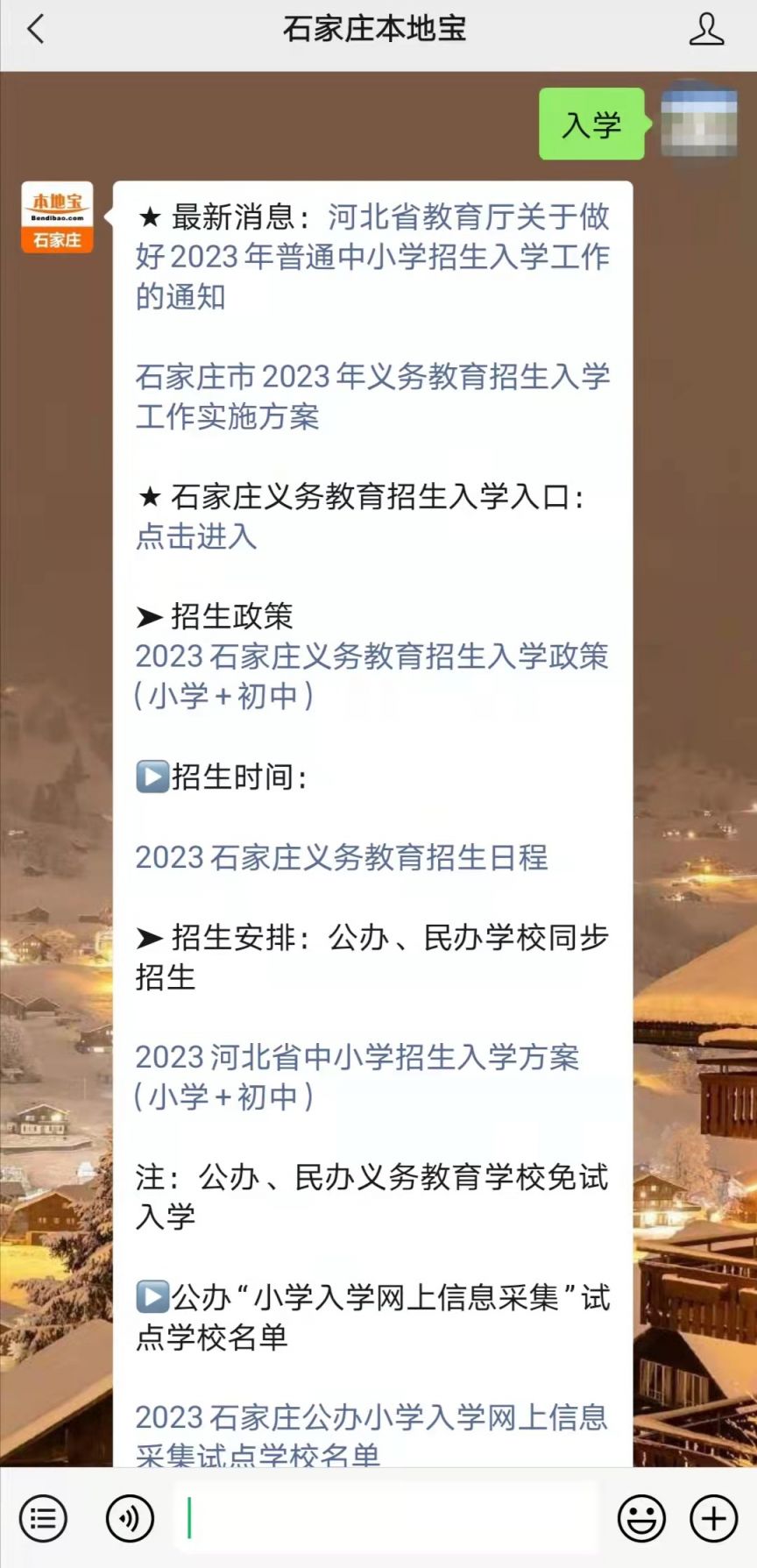<font color='#ff7200'>石家庄的本地SEO专家</font>：定制化的解决方案，实现在线成功 (石家庄的本地烟)