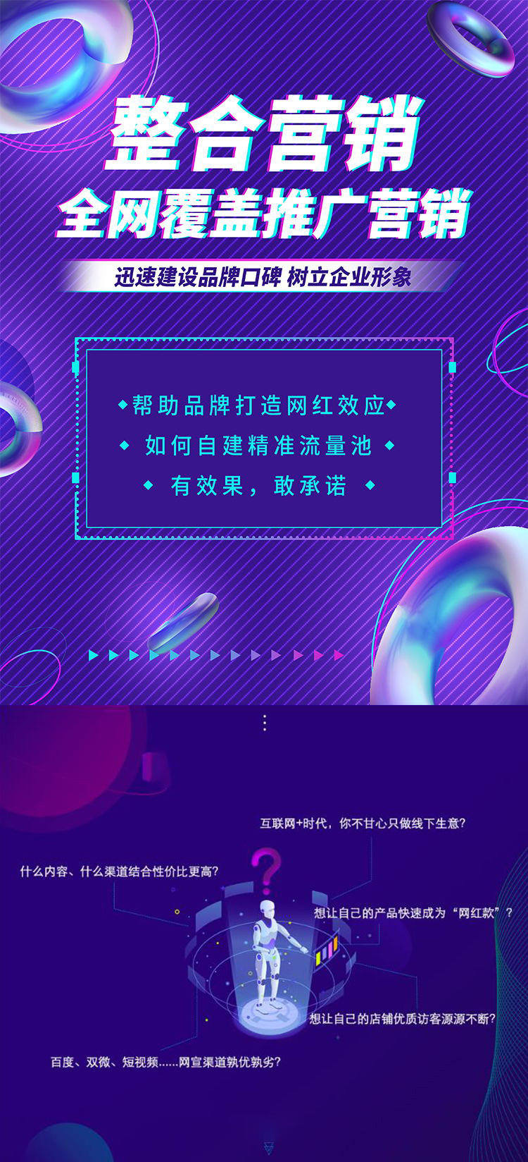 按效果付费的 SEO：无风险地提升您的在线可见度 (按效果付费的网络推广方式)