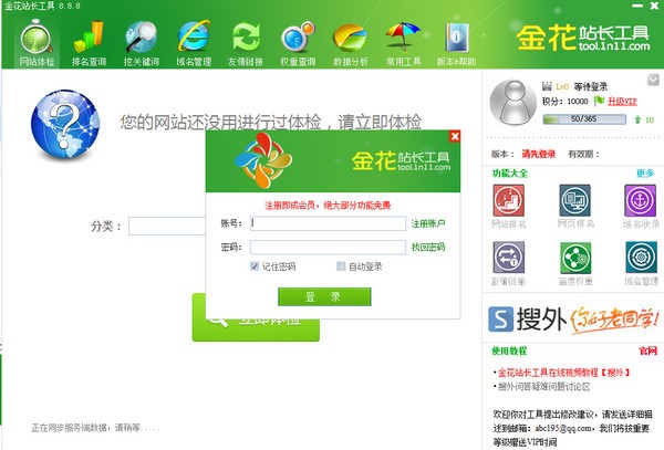 免费站长工具：您一站式综合查询 SEO 性能的便捷解决方案 (站长工具百科)