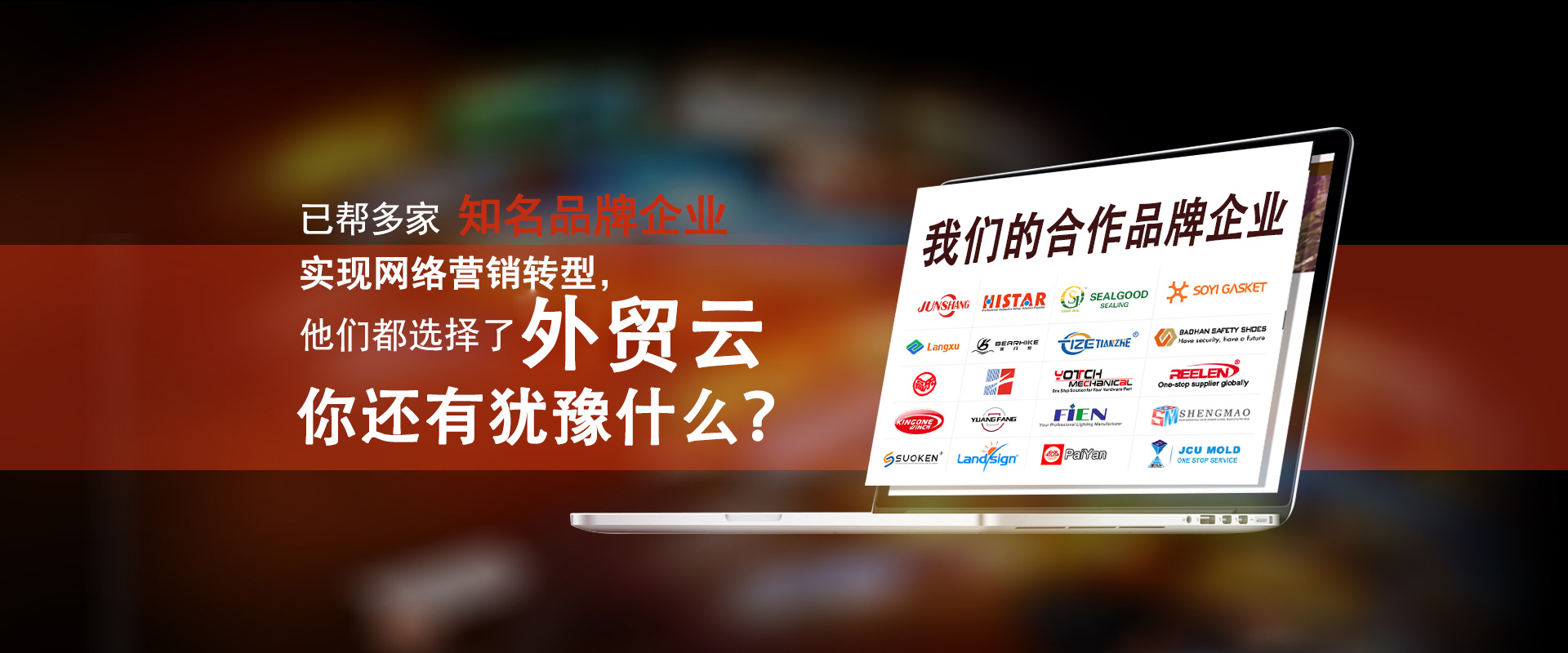 外贸 SEO 的秘密：如何为您的产品和服务建立国际知名度 (外贸 seo)