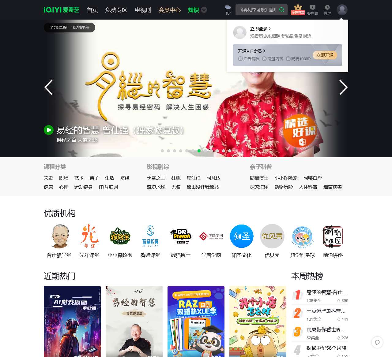掌握网奇SEO艺术
