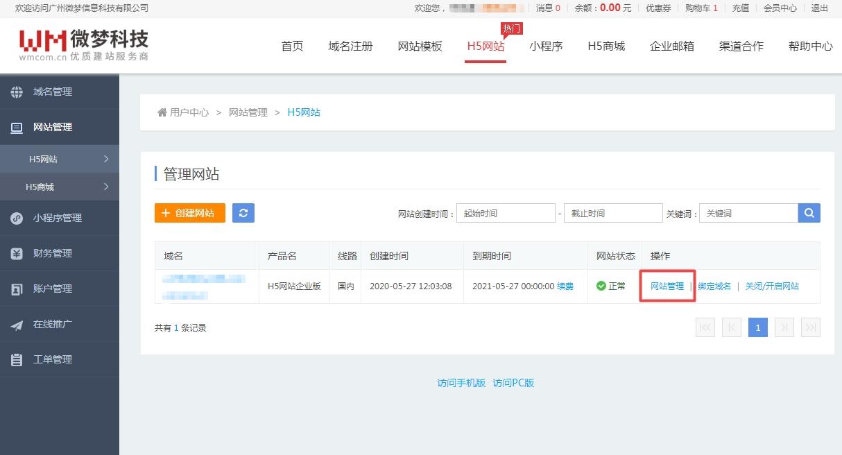 个人网站构建方案