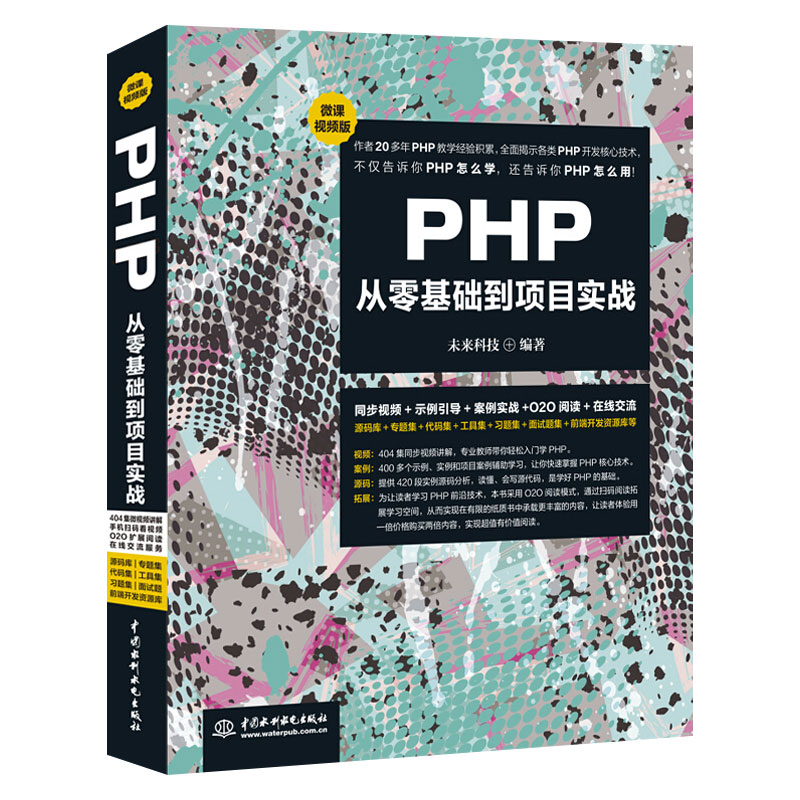 网页制作精通：全面的创建和设计指南 (网页制作精通技术)