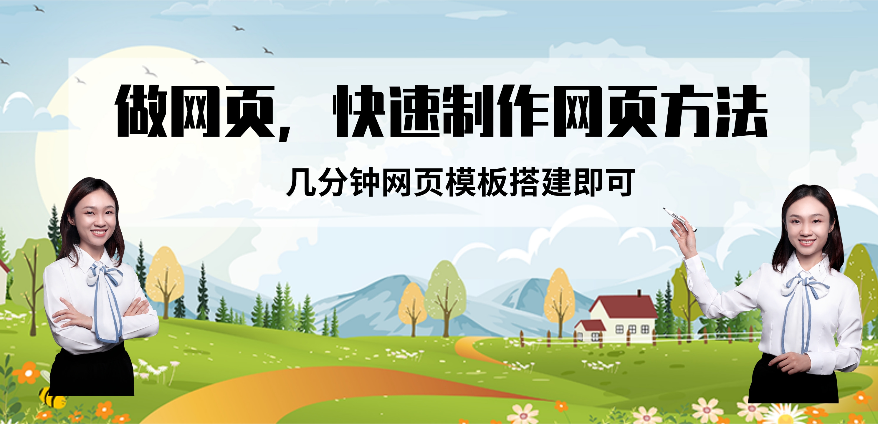 创建成功的网站：了解网站建站的每个步骤 (创建成功的网络连接)