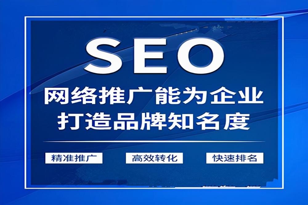 武汉seo公司：提升您的在线形象并超越竞争对手