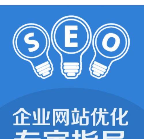 揭开 SEO 实验室的秘密配方，打造全面优化的高性能网站 (seo模式)