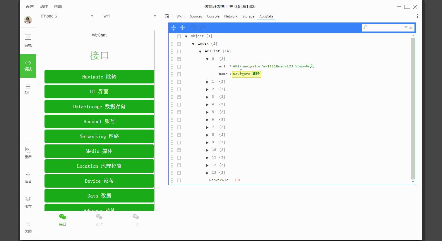 微信小程序：革新移动应用场景，开启数字化新时代 (微信小程序模板)