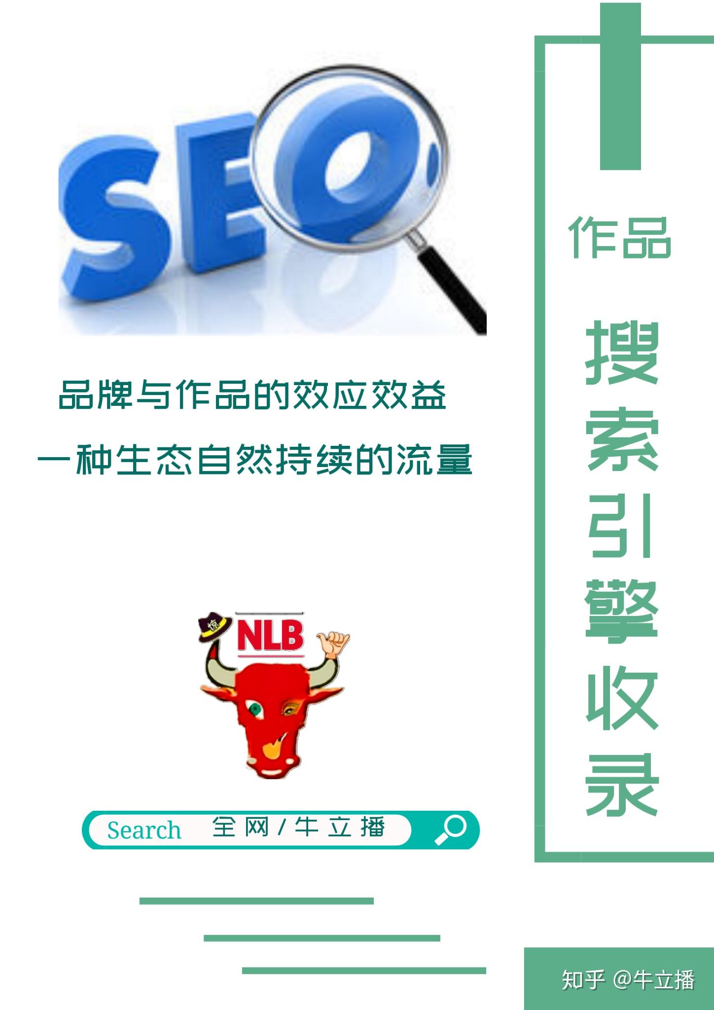 探索seo领导屋：全面的SEO资源库，助您提升网站可见度和转化率 (seo搜索引擎入门教程)