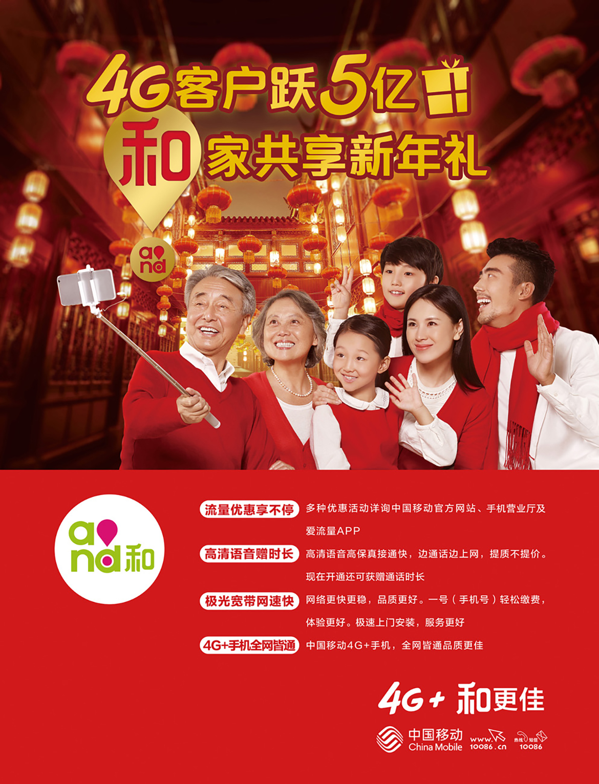 迎接移动时代：企业手机网站建设与开发的实战指南，助力业务转型 (移动时代什么意思)