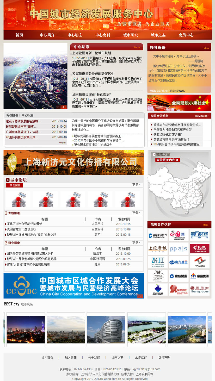 商洛网站建设服务：赋能企业在数字世界取得成功