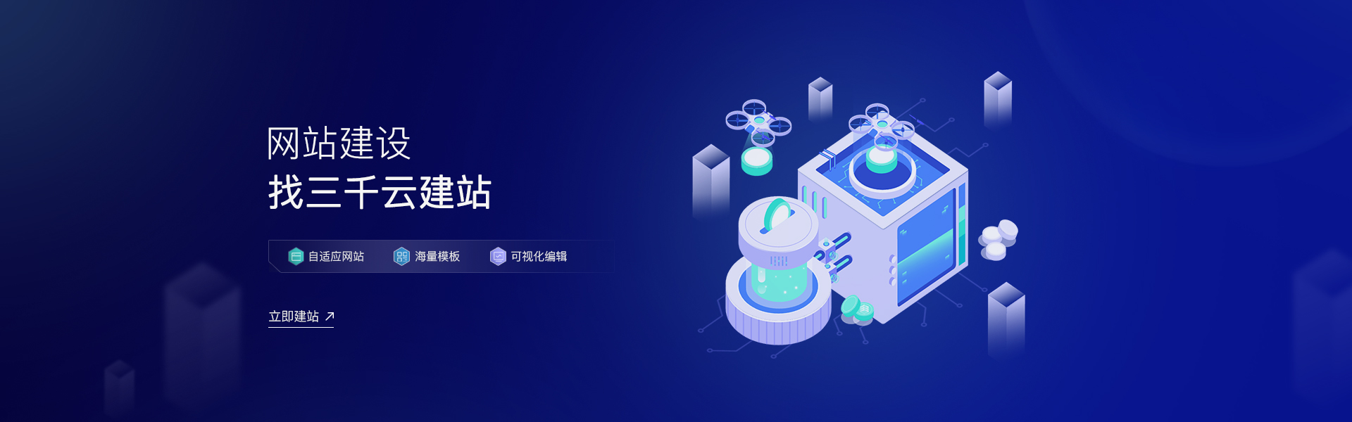 免费搭建秘诀