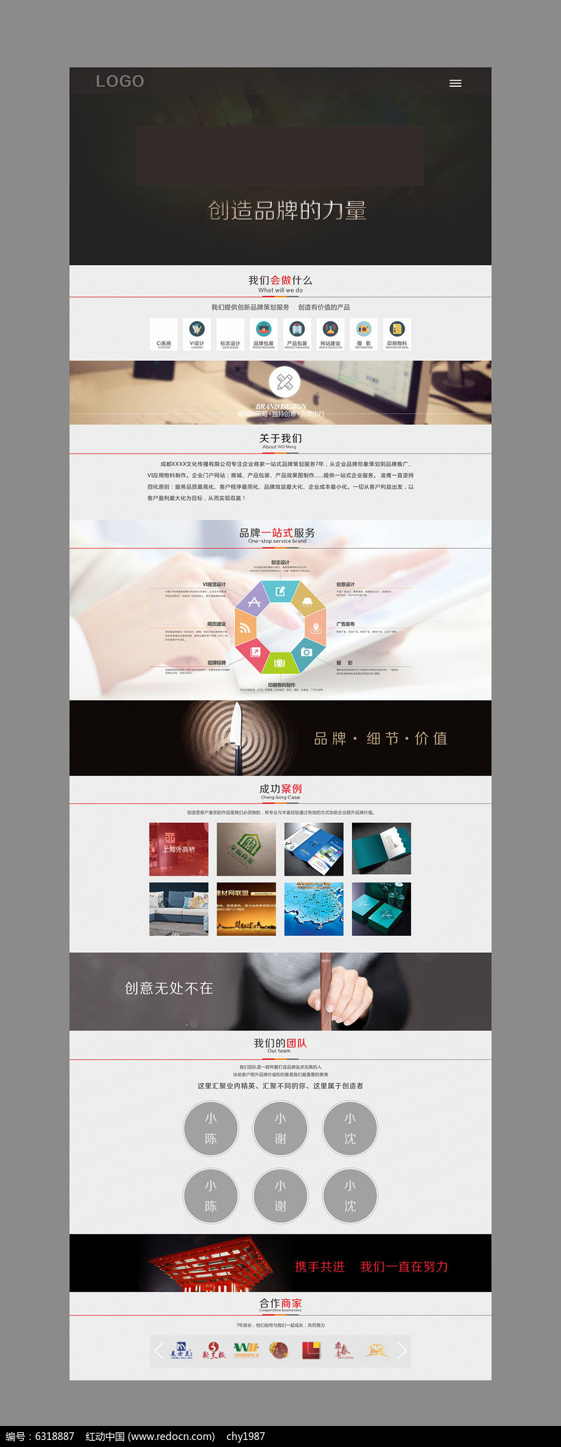 公司首页设计的艺术：创建令人难忘且有效的数字门户的最佳实践