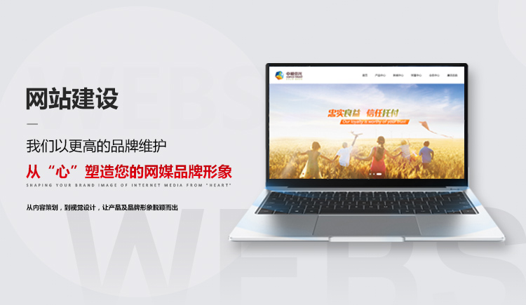 网站建设与网络营销：助力企业在线成功