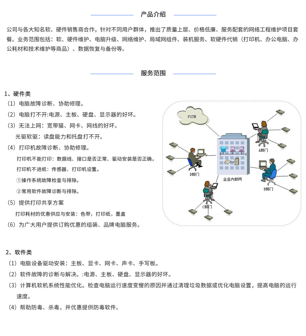 网络组建：打造高效可靠网络的综合指南 (网络组建与配置)