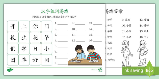 用 (用 组词)