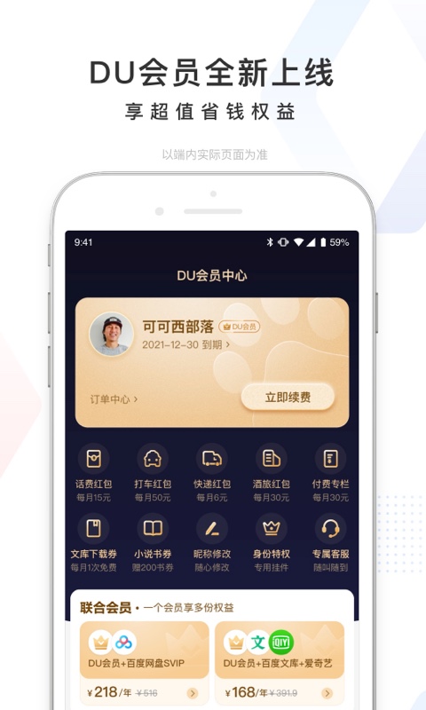 免费使用百度指数：掌握搜索趋势，提升您业务的知名度