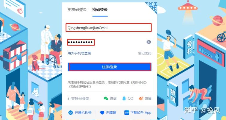 进行测试和发布网站