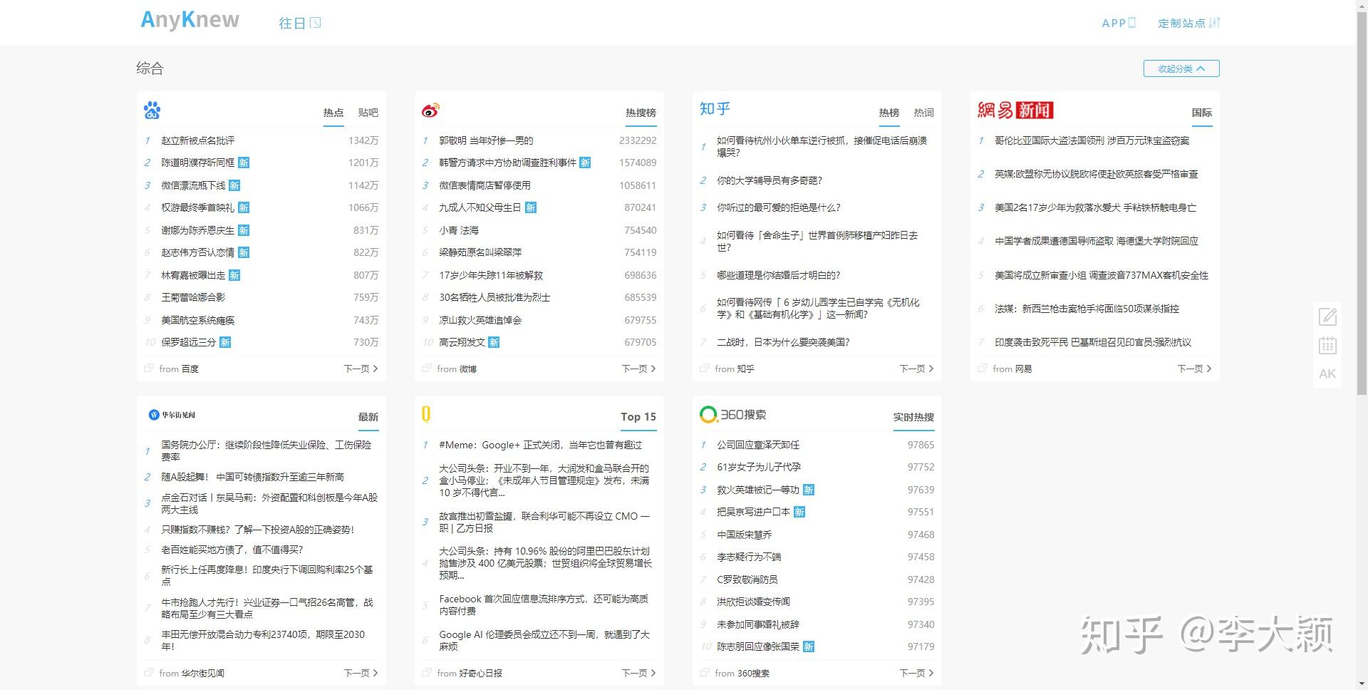 揭秘网站 SEO 优化秘诀，提升排名和流量 (维基揭秘网站)