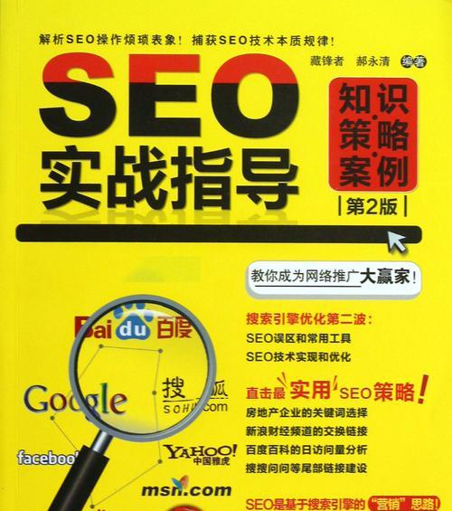 优化您的数字存在：网站优化指南，助您在竞争中占得先机 (优化数字化)