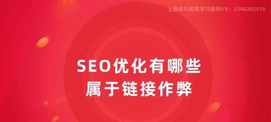 揭密关键词优化策略：提升网站流量的终极指南 (关键词骗局)