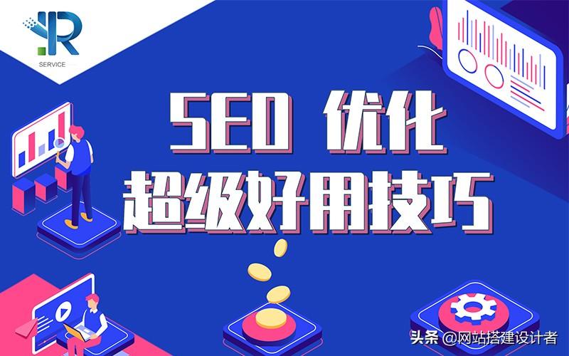网站优化革命：使用排名软件解锁您的网站潜力 (优化网站要怎么去做)