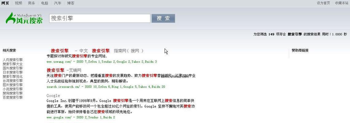 通过搜索引擎优化 (SEO) 提升网站可见度和流量的终极指南 (通过搜索引擎在中国教育网内检索信息检索的幻灯片文件)