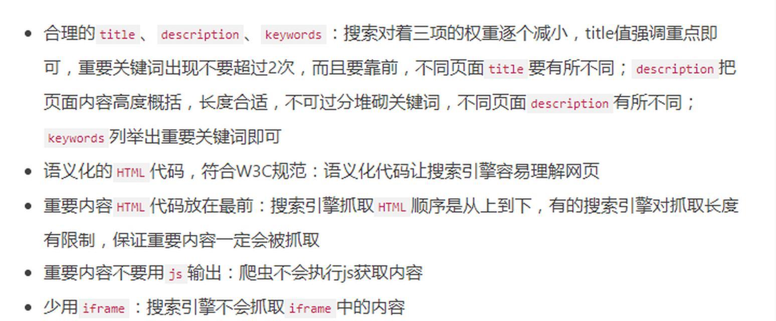 剖析 SEO 优化实践：从内容制作到技术改进 (seo优势)