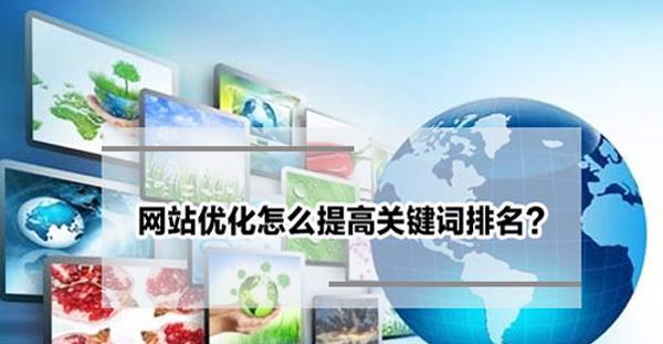 掌握百度搜索引擎优化：提升您的网站可见性并吸引流量 (掌握百度搜索的方法)