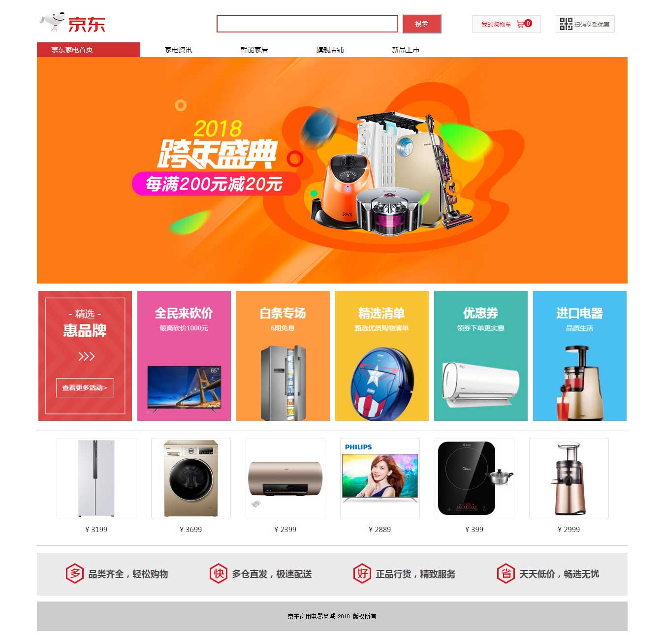 网页设计大作业：从概念到现实，探索数字领域的无限可能 (网页设计大作业)