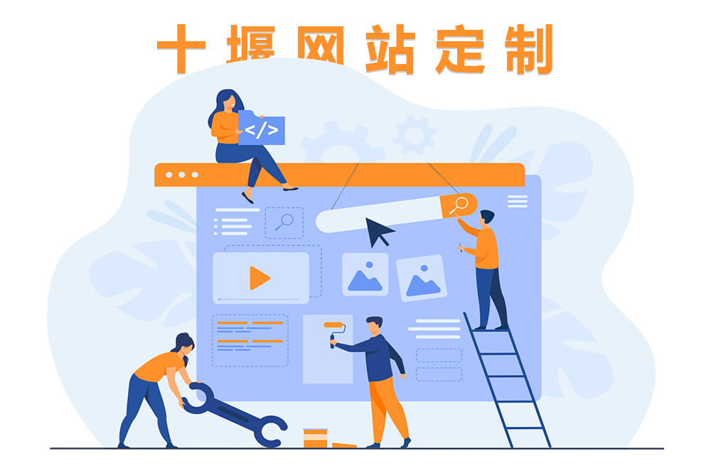 十堰网站优化指南：如何通过搜索引擎提升您的在线影响力 (十堰网站优化招聘网)