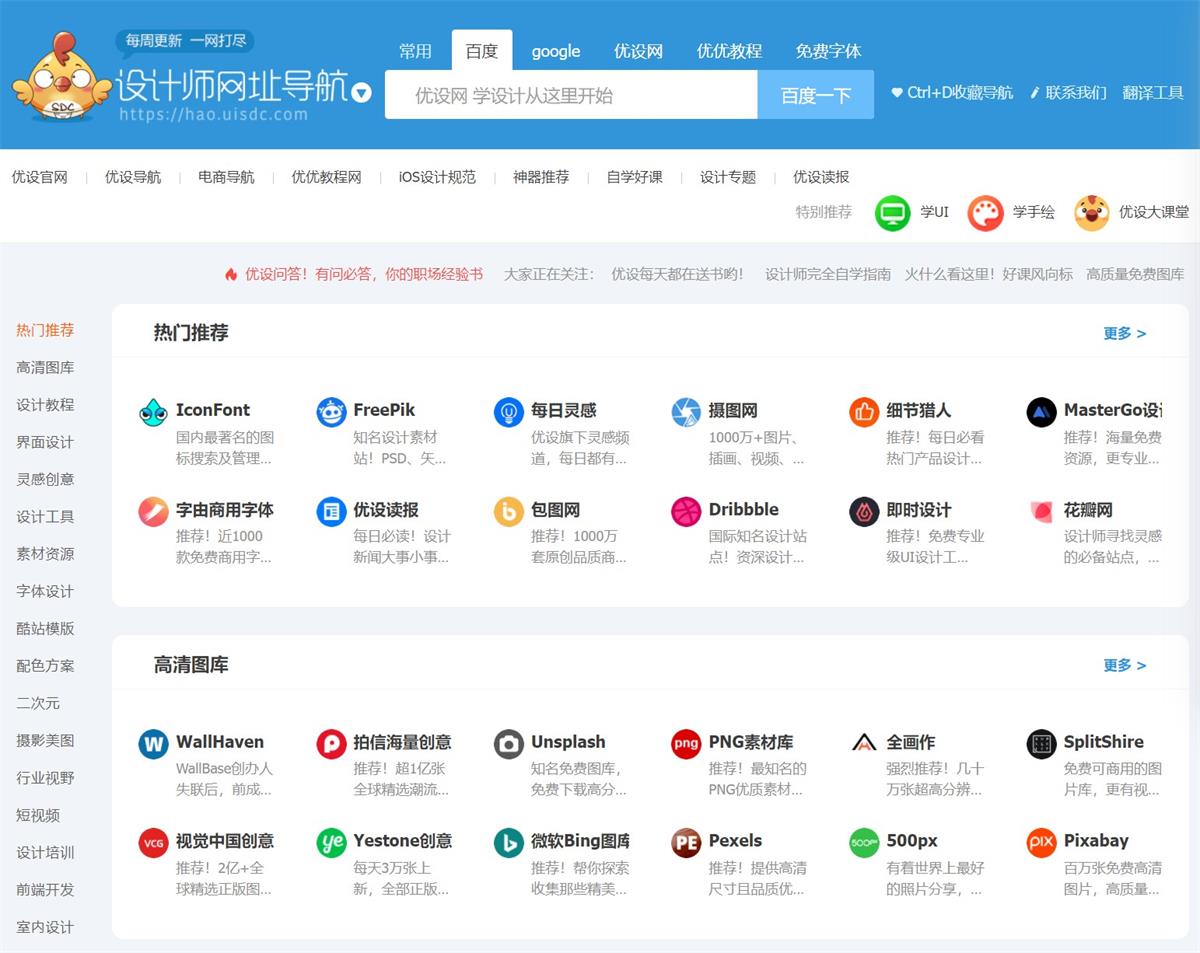 在设计网上激发你的想象力