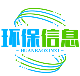 环保信息数智网