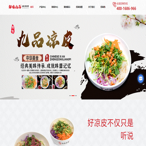 御味九品