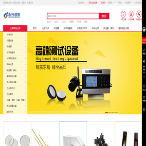 北京永兴感知仪器商城
