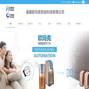 开门机厂家