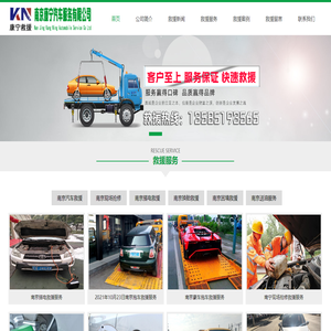 南京24小时道路救援拖车