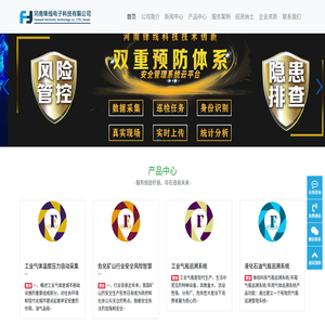 河南锋线电子科技有限公司