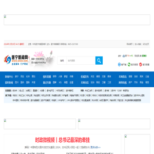 遂宁新闻网