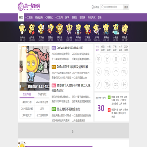 第一星座网