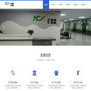汇诚鑫汇聚鑫